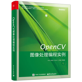OpenCV图像处理编程实例 pdf epub mobi 下载