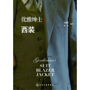 优雅绅士Ⅰ.西装