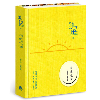 獨立日3：日齣之食 pdf epub mobi 下载