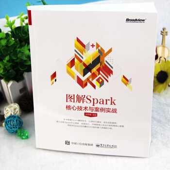 圖解Spark：核心技術與案例實戰 郭景瞻 pdf epub mobi 下载