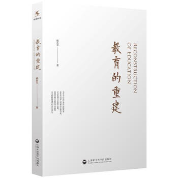 教育的重建 pdf epub mobi 电子书 下载