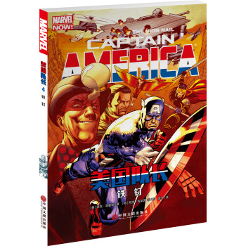 美國隊長4：鐵釘 pdf epub mobi 下载