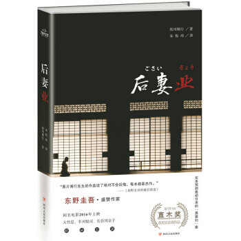 後妻業 pdf epub mobi 下载
