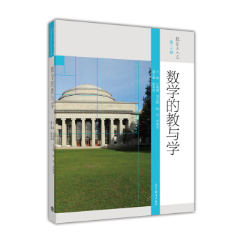 數學的教與學 [Mathematics & Humanifies] pdf epub mobi 電子書 下載