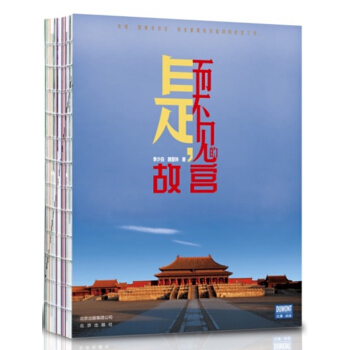 是，而不见的故宫 pdf epub mobi 电子书 下载