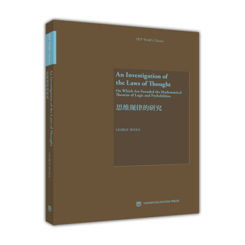 思维规律的研究（英文版） pdf epub mobi 下载