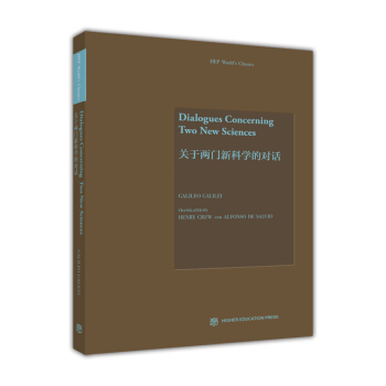 Dialogues Concerning Two New Sciences(關於兩門新科學的對話)
