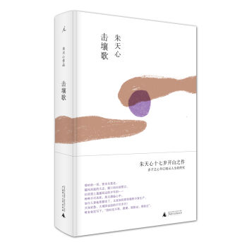 擊壤歌 pdf epub mobi 電子書 下載