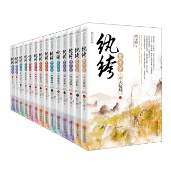 《纨绔世子妃（1-7）套装》 pdf epub mobi 电子书 下载