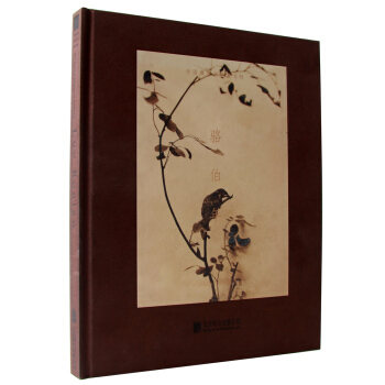 骆伯年 pdf epub mobi 电子书 下载