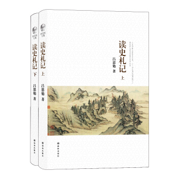 呂思勉文集：讀史劄記 pdf epub mobi 下载