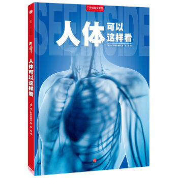 國傢地理少兒係列 人體可以這樣看 [5~12歲兒童] [See Inside：Human Body] pdf epub mobi 電子書 下載