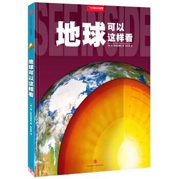 国家地理少儿系列 地球可以这样看 [5~12岁儿童 ] [See Inside：Earth] pdf epub mobi 电子书 下载