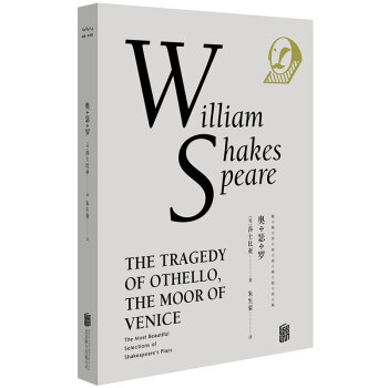 最美莎翁经典剧作集·奥瑟罗 [The Tragedy of Othello, the Moor of Venice] pdf epub mobi 下载