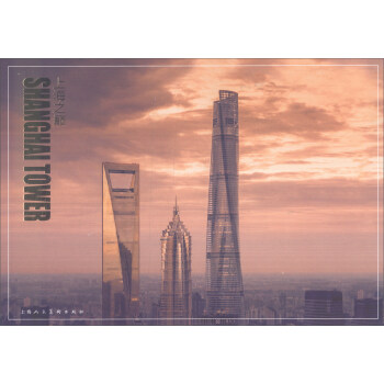 上海之巔（明信片） pdf epub mobi 電子書 下載