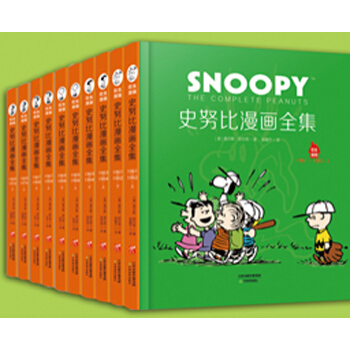 史努比漫画全集第二辑（6-10） pdf epub mobi 下载