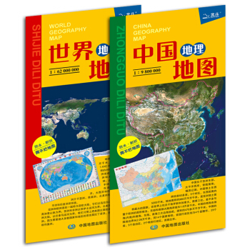 中國地理+世界地理地圖（ 套裝共2冊）（防水 耐摺 撕不爛地圖 600mm*435mm） pdf epub mobi 下载