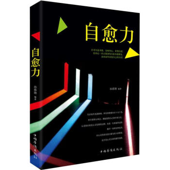 自愈力 pdf epub mobi 下载