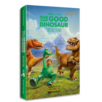 迪士尼大電影雙語閱讀·恐龍當傢 [The Good Dinosaur] pdf epub mobi 下载