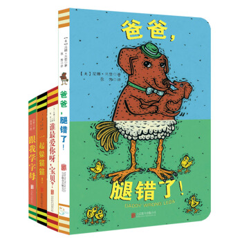童立方·寶寶的第一本躲貓貓遊戲書：爸爸，腿錯瞭！+誰最愛你呀，寶貝！+一起躲貓貓！等（套裝全4冊） [0-3歲] pdf epub mobi 電子書 下載