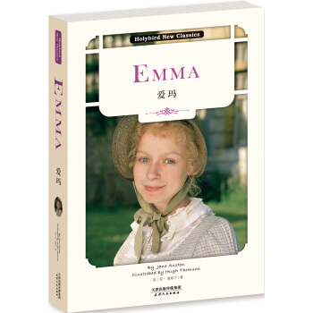 爱玛：EMMA（英文原版） pdf epub mobi 下载