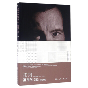 乐园 pdf epub mobi 下载