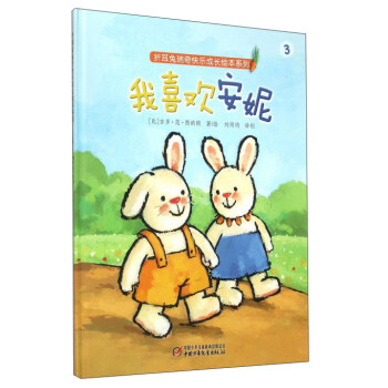 我喜歡安妮 pdf epub mobi 電子書 下載