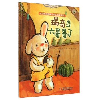 瑞奇當大哥哥瞭 pdf epub mobi 電子書 下載