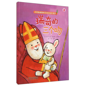 瑞奇的三個吻 pdf epub mobi 電子書 下載