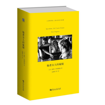 他者女人的窺鏡 pdf epub mobi 下载