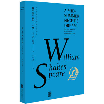 最美莎翁经典剧作集·仲夏夜之梦 [A Midsummer Night's Dream] pdf epub mobi 下载