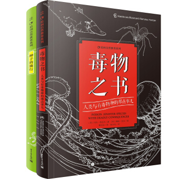 读·《毒物之书》套装 pdf epub mobi 下载