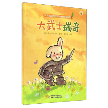 大武士瑞奇 pdf epub mobi 電子書 下載