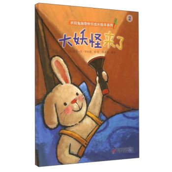 大妖怪来了 pdf epub mobi 下载