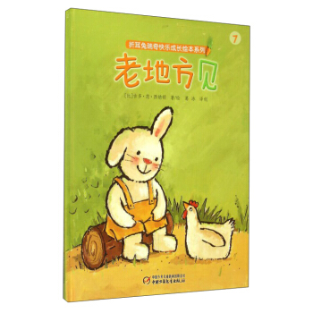 老地方見 pdf epub mobi 電子書 下載