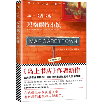 玛格丽特小镇 pdf epub mobi 下载