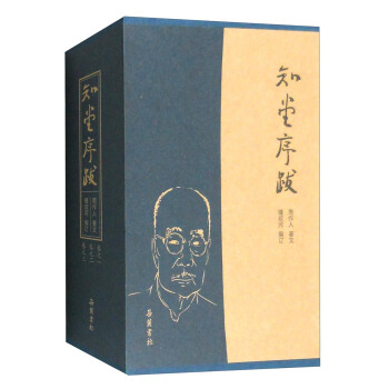 知堂序跋（套裝1-3冊） pdf epub mobi 電子書 下載