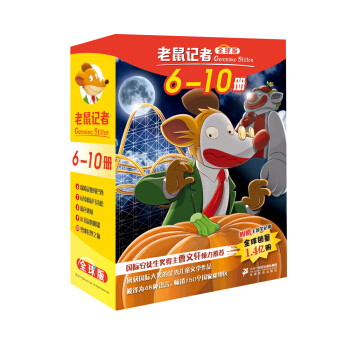 老鼠記者全球版 禮盒裝 第一輯 (6-10) [7-8歲] pdf epub mobi 下载