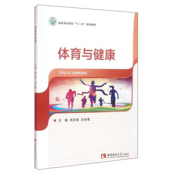 体育与健康 pdf epub mobi 下载
