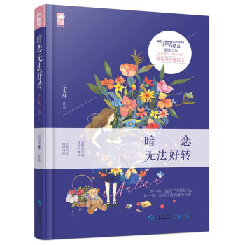 暗恋无法好转 pdf epub mobi 下载