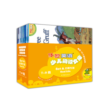 体验英语少儿阅读文库 Set A：日常生活 7-9级（套装共26册 附光盘） [适合12-16岁学生] pdf epub mobi 下载