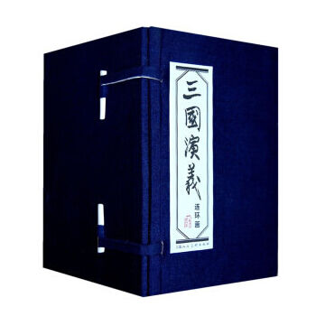 三国演义（套装1-60册 函装蓝皮书） pdf epub mobi 电子书 下载