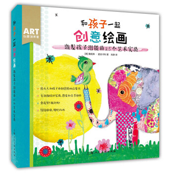 和孩子一起创意绘画---激发孩子潜能的25个艺术实验-W pdf epub mobi 下载
