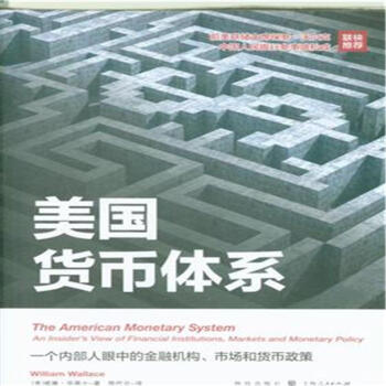 美国货币体系-一个内部人眼中的金融机构.市场和 pdf epub mobi 下载