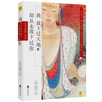 我放下过天地，却从未放下过你 pdf epub mobi 电子书 下载