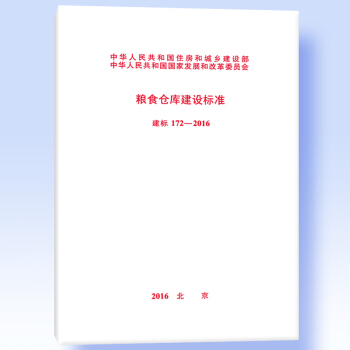 糧食倉庫建設標準 pdf epub mobi 下载