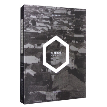 百年变迁影像：江南城市 pdf epub mobi 下载