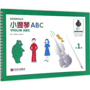 小提琴ABC第1册 pdf epub mobi 电子书 下载