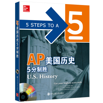 新东方 AP美国历史5分制胜（附光盘） [AP U.S. History 5 Steps to A] pdf epub mobi 下载
