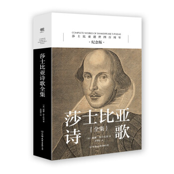 莎士比亞詩歌全集 pdf epub mobi 下载